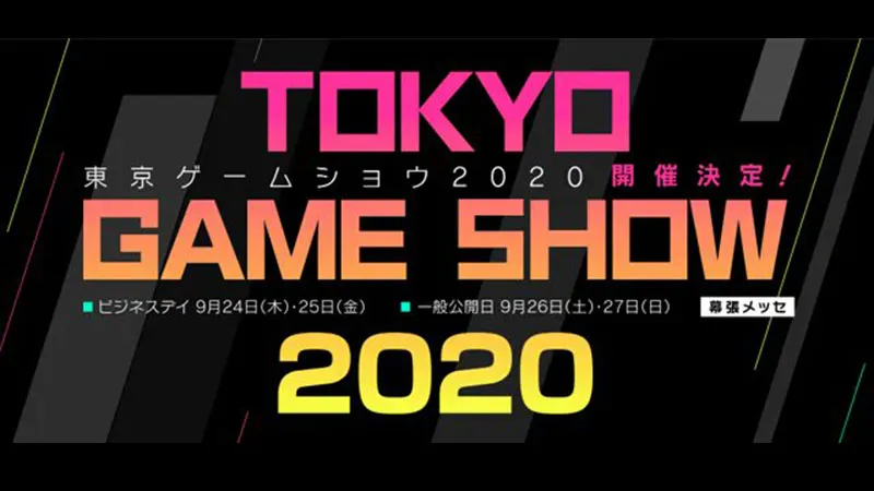 Tokyo Game Show 2020 Canceled