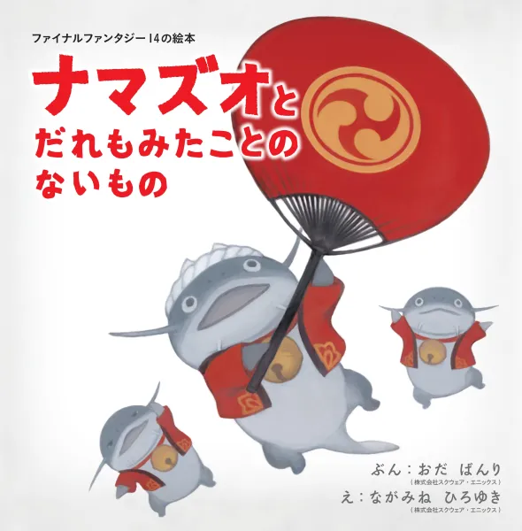 Popular Final Fantasy 14 Encyclopedia, Poster, And Picture Books Are Being Republished, New Manga On The Way Too
