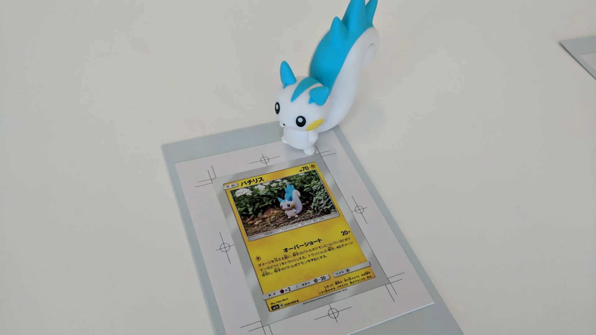 Trade Secrets: The Making Of A Pokémon Card