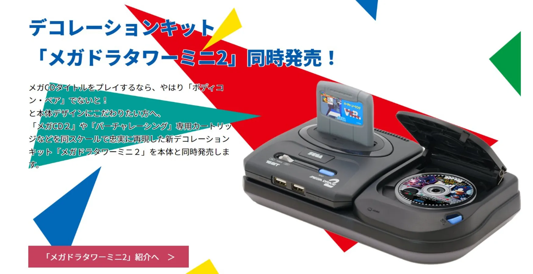 Sega Reveals Mega Drive Mini 2, And Here Are The Games Confirmed For It So Far