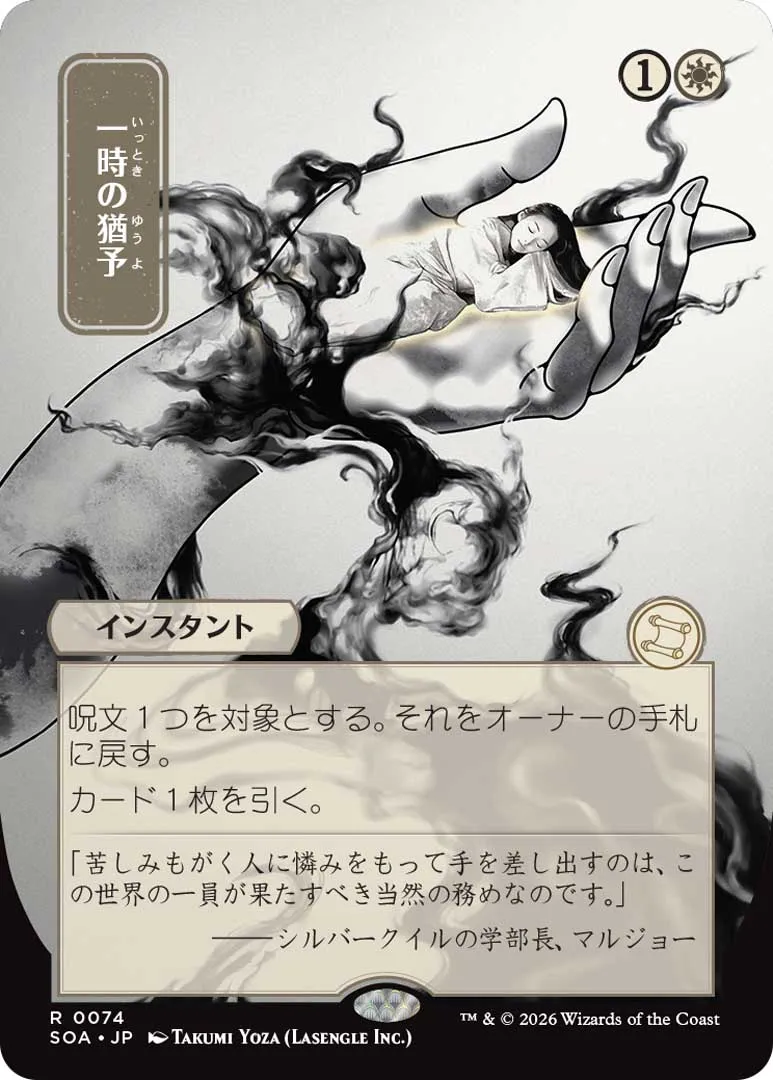 Magic: The Gathering Secrets Of Strixhaven New Cards Preview Bundles Collector's Commander Decks