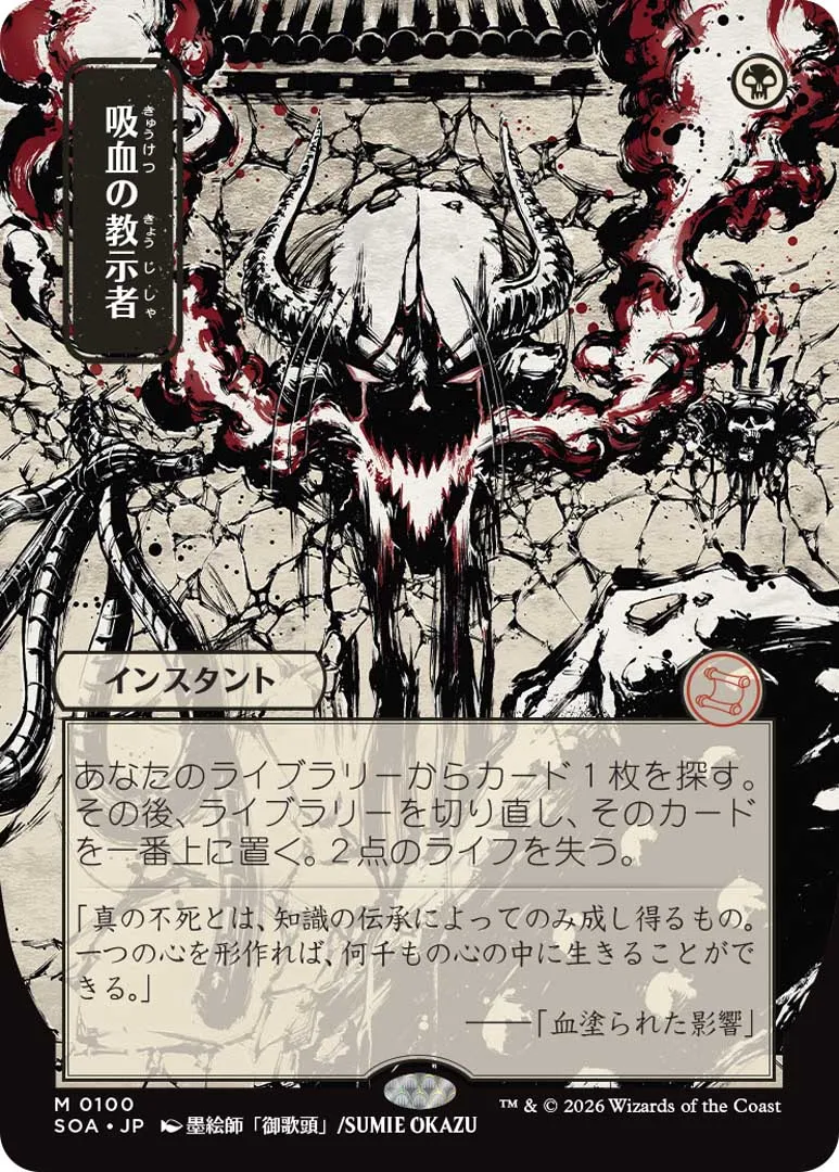 Magic: The Gathering Secrets Of Strixhaven New Cards Preview Bundles Collector's Commander Decks