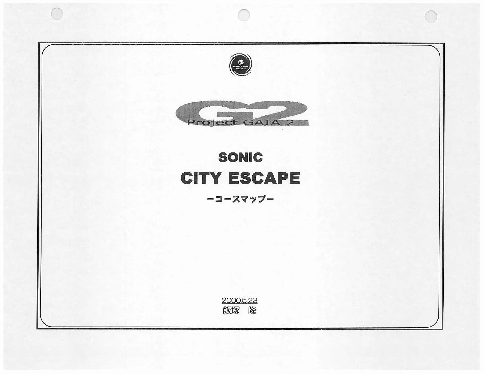 Check Out The Design Document For Sonic Adventure 2's Iconic City Escape Level