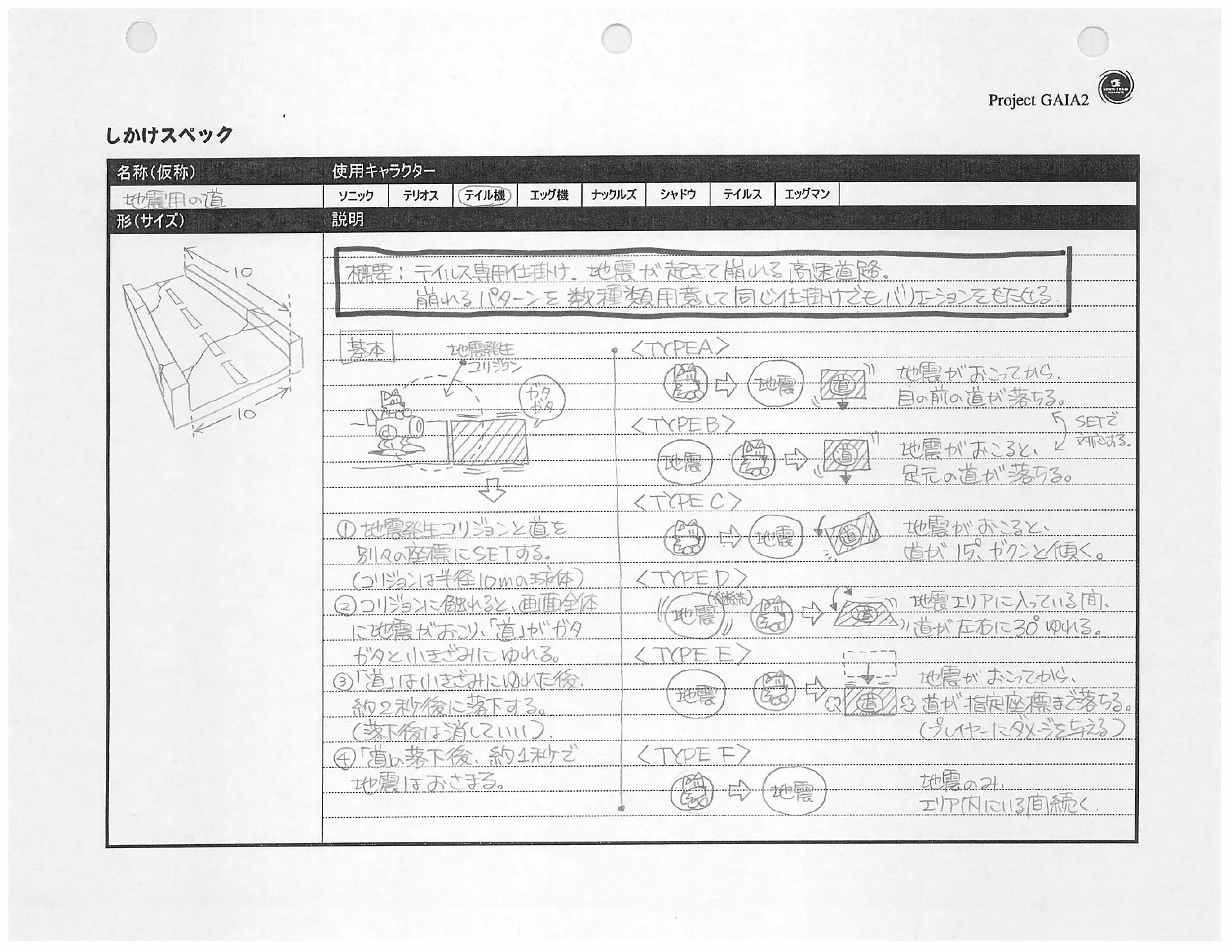 Check Out The Design Document For Sonic Adventure 2's Iconic City Escape Level