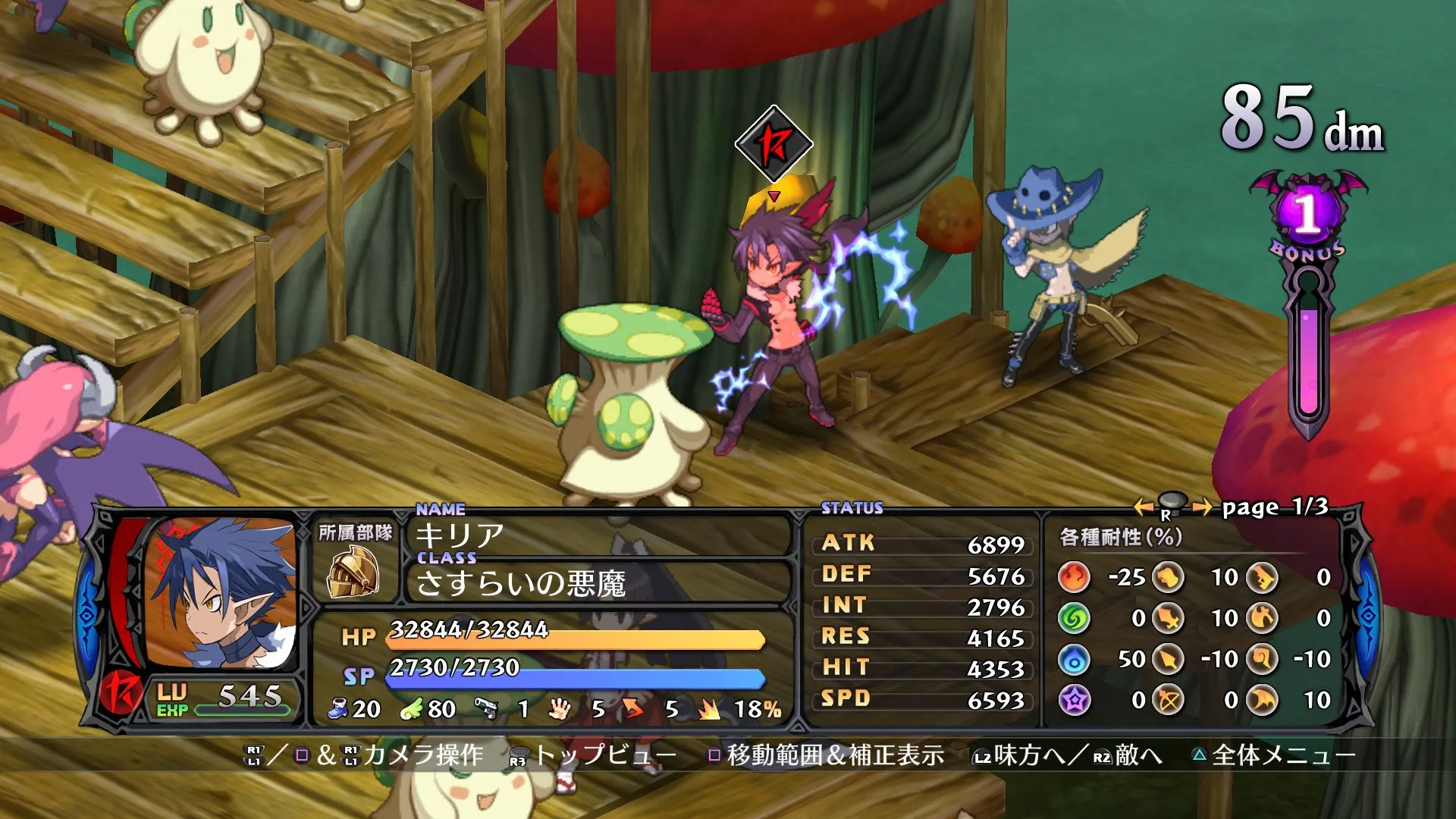 New Disgaea 5 Trailer And Screens Unleashed