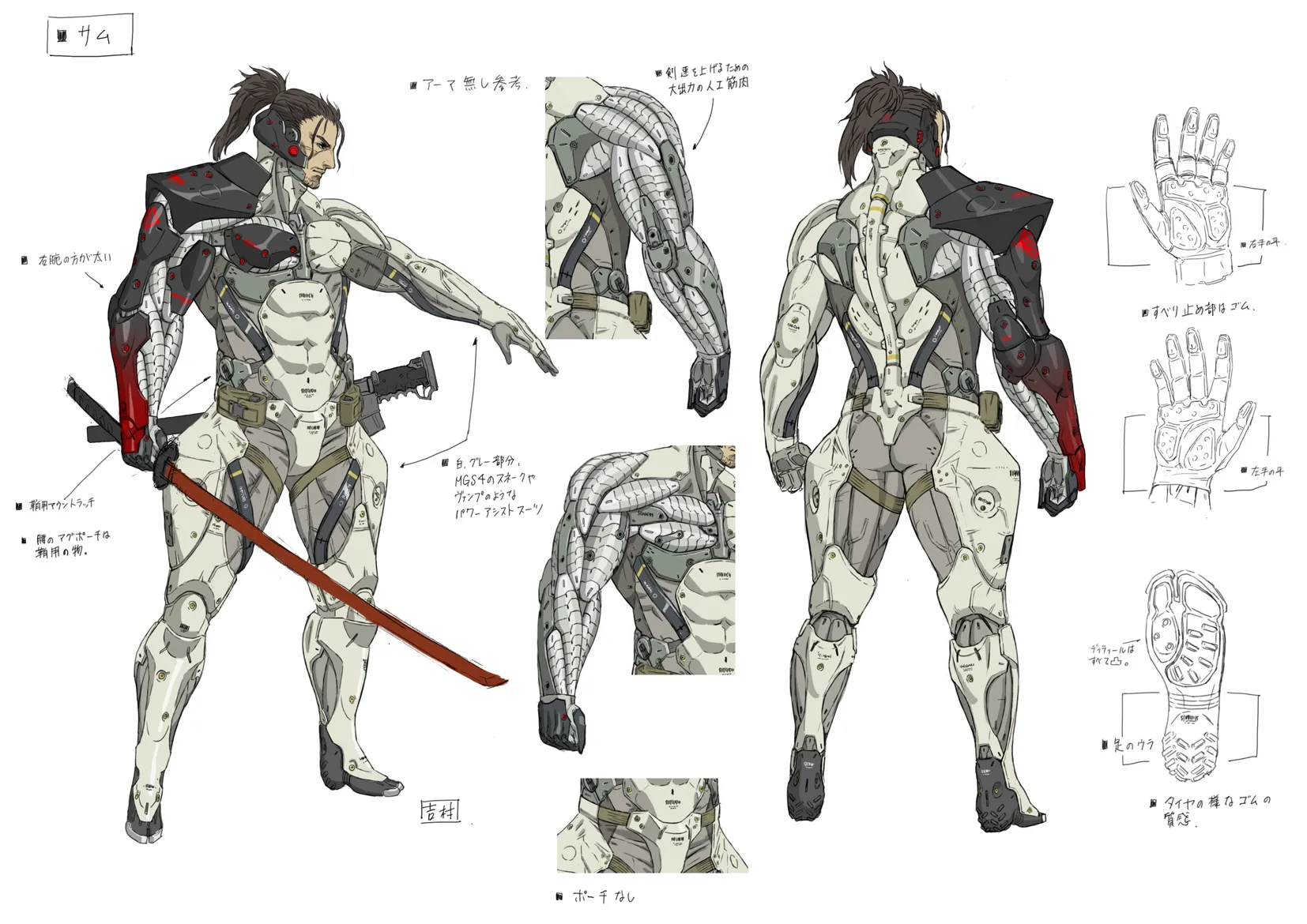 Metal Gear Rising: Revengeance Concept Art Sheds Light On New Characters