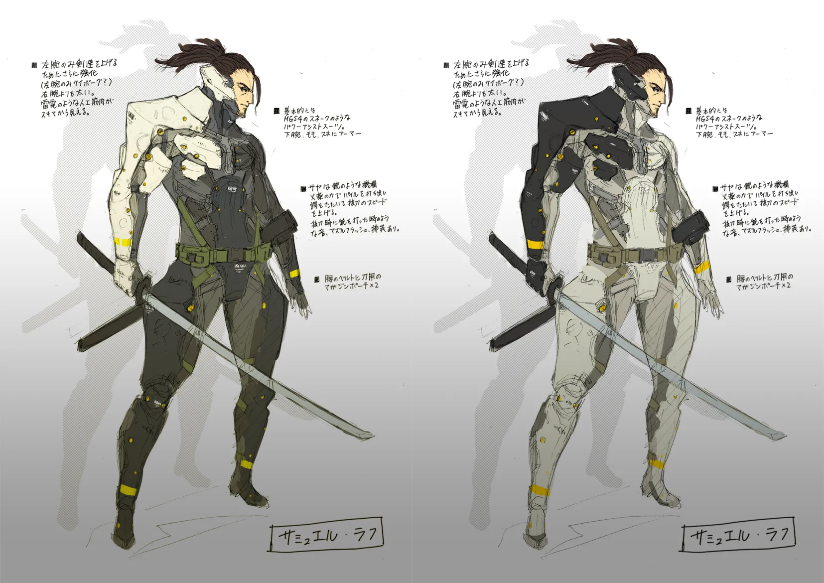 Metal Gear Rising: Revengeance Concept Art Sheds Light On New Characters