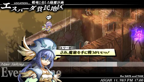 Atlus Bringing Gungnir To North America