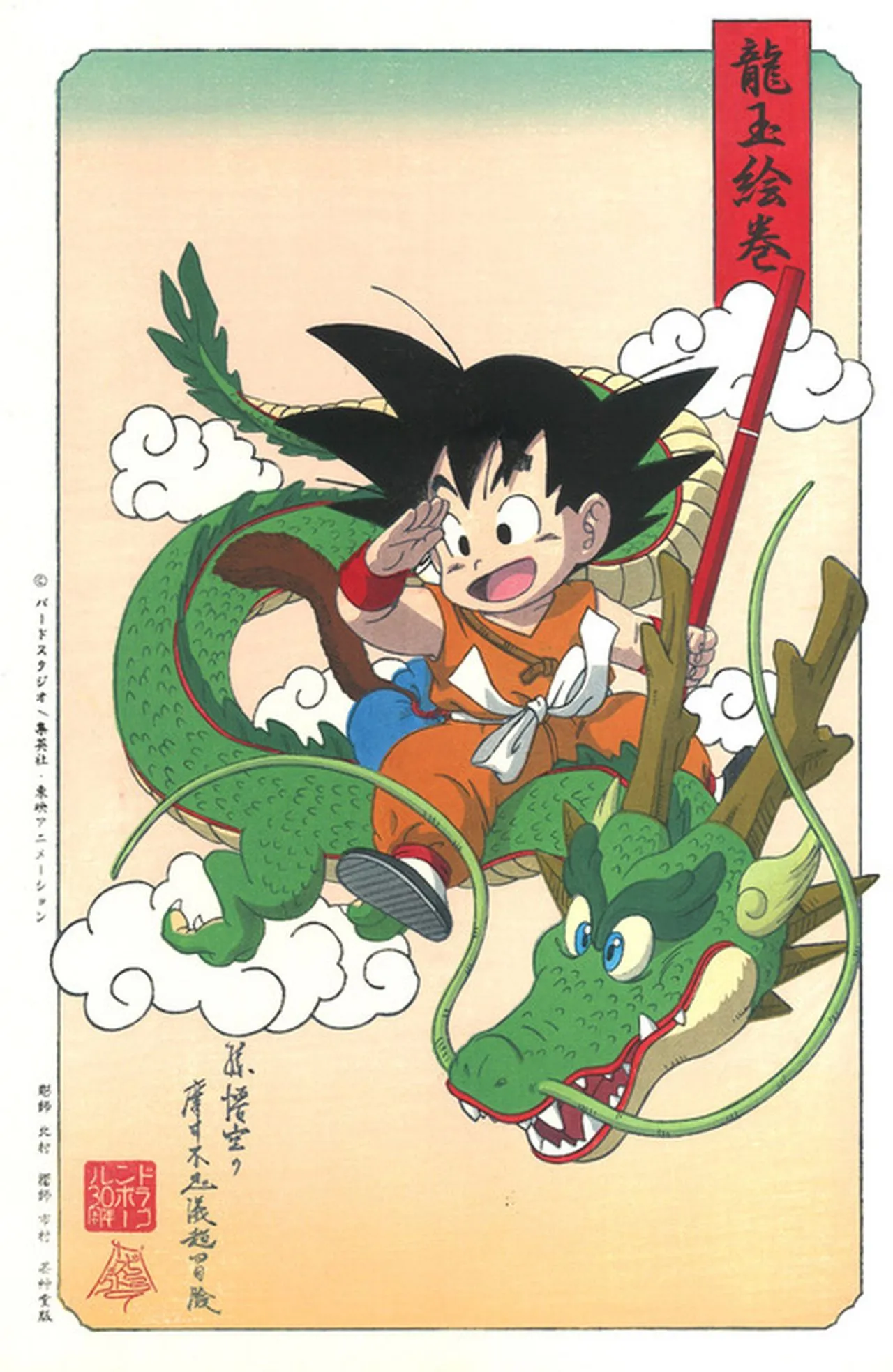 Check Out These Dragon Ball Woodblock Prints