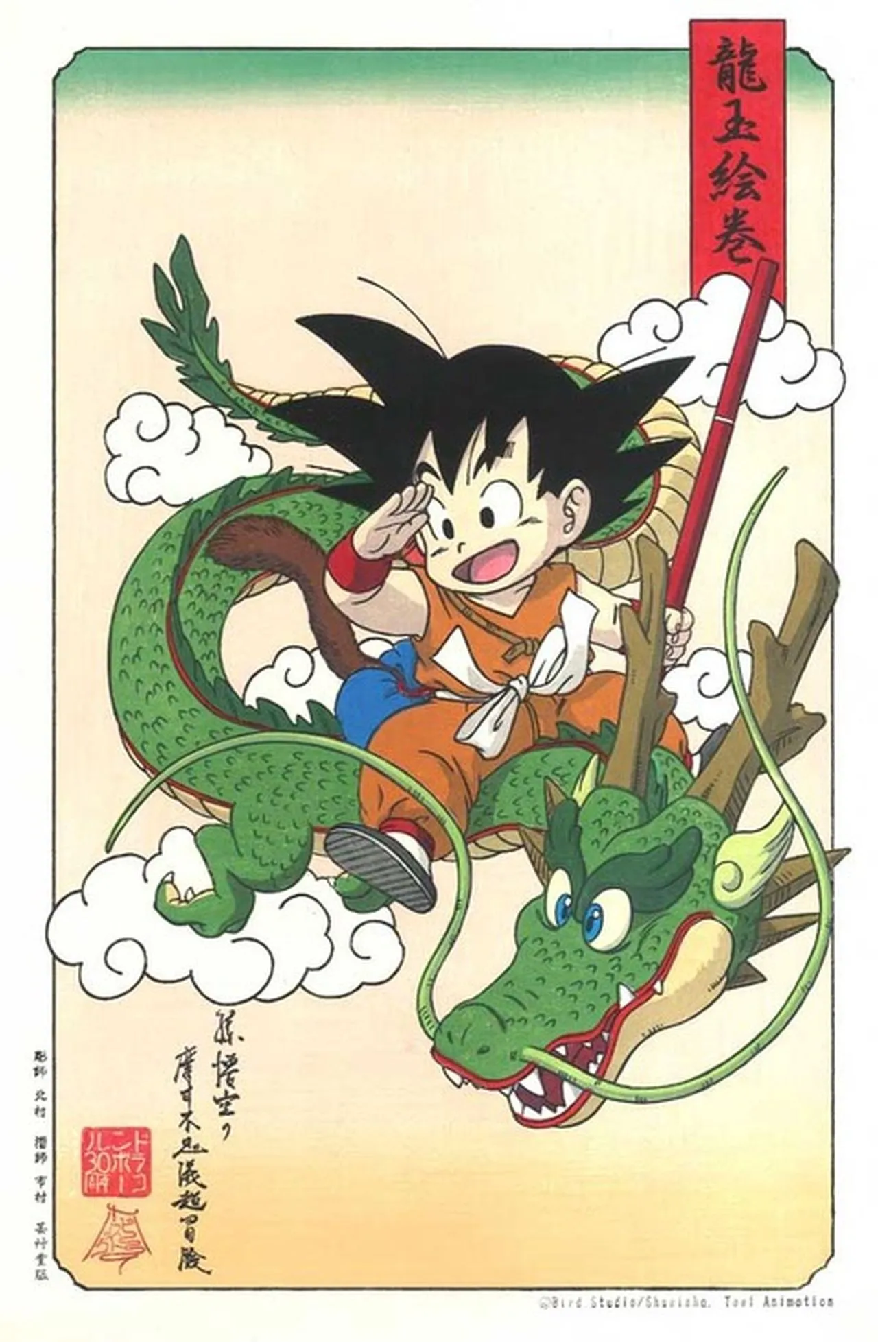 Check Out These Dragon Ball Woodblock Prints