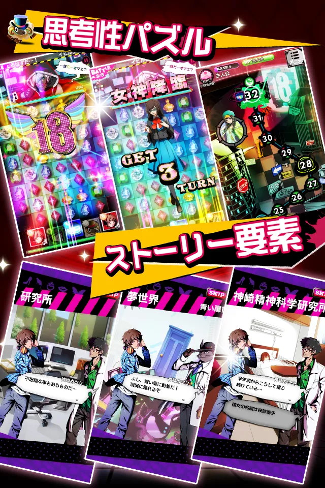 Tetsuya Mizuguchi's New RPG Puzzle Game Coming To North America
