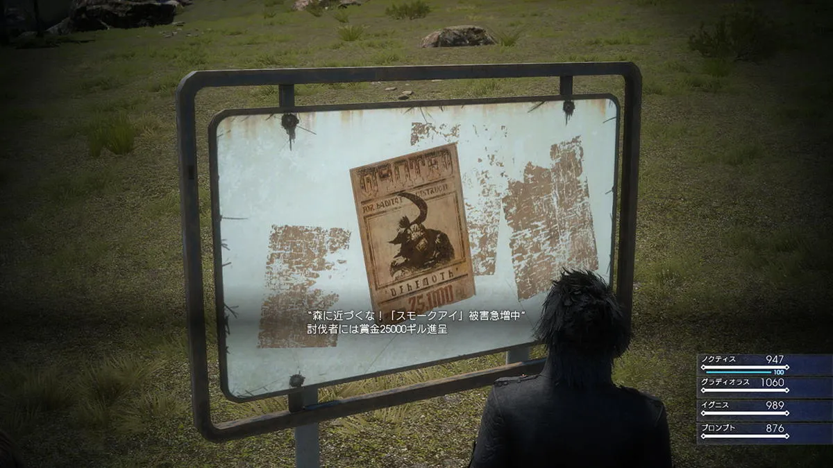 The Wilderness Of Final Fantasy XV: Episode Duscae