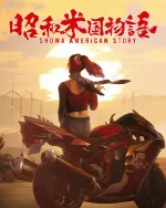 Showa American Storycover