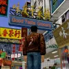 Shenmue I & II