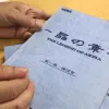 Shenmue III