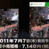Earth Defense Force: Insect Armageddon