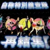 Persona 4: Dancing All Night