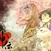 Okamiden